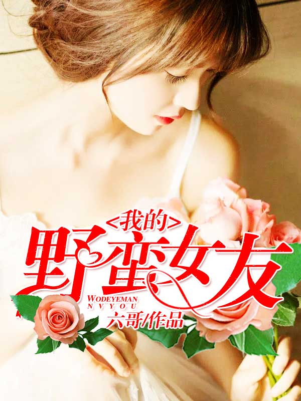 天地无用魉皇鬼