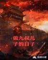 对她偏爱
