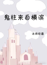 儿媳妇的全盛时代