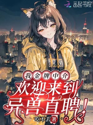 我在民国卖包子