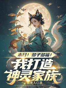 采阴补阳双修小说