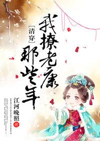 韩版步步惊心