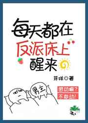 王小明恶魔手机催眠1-6