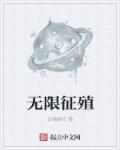 重回十七岁