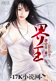李信干哭裴擒虎