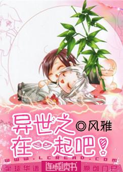 同居闻烬蒋婉小说免费阅读无弹窗