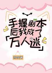 高n车多肉多原耽