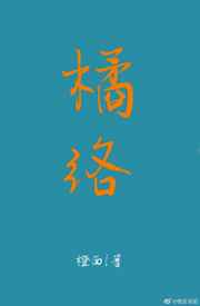 我老公的家庭教师电影