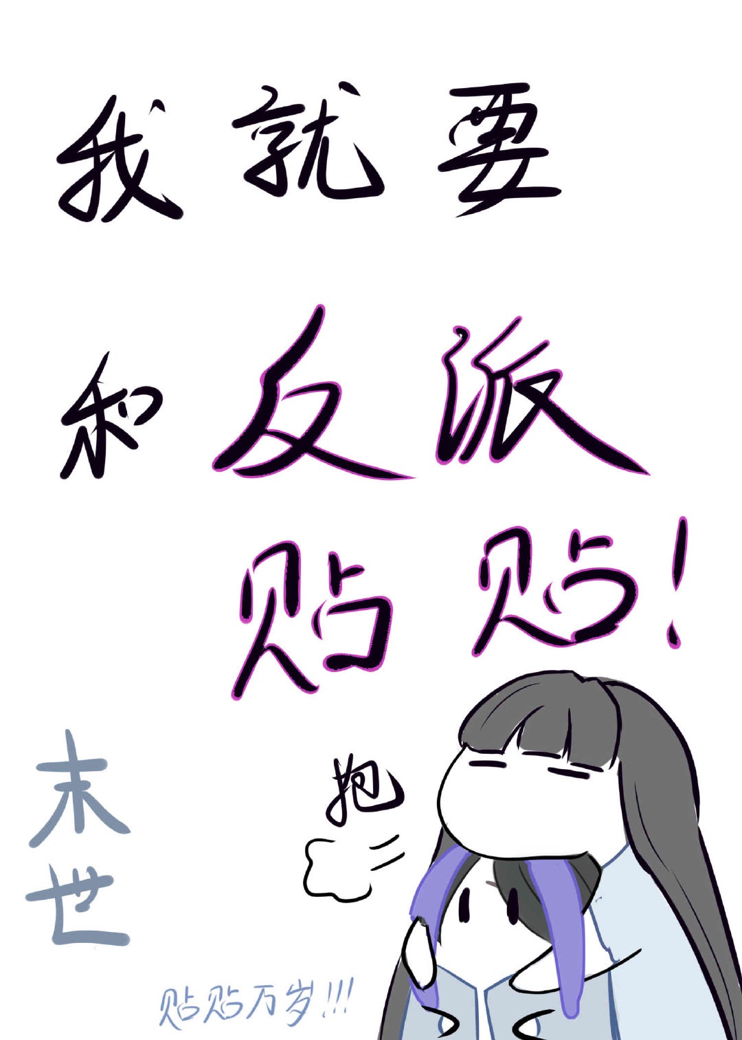 YY漫画的入口页面弹窗秋蝉下载