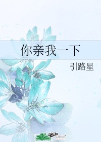 亲爱的王子大人