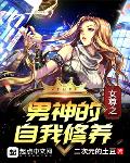 鸿蒙之逍遥圣主