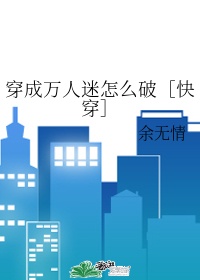 林浅顾城骁全文免费大结局