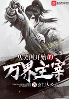 少女玲玲山村落难记全