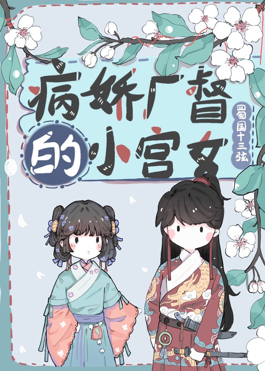 口袋妖怪始源蓝宝石