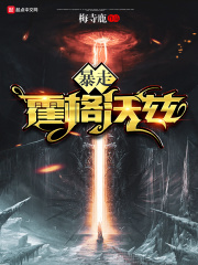 夜月高清免费在线观看