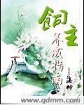 房中性事