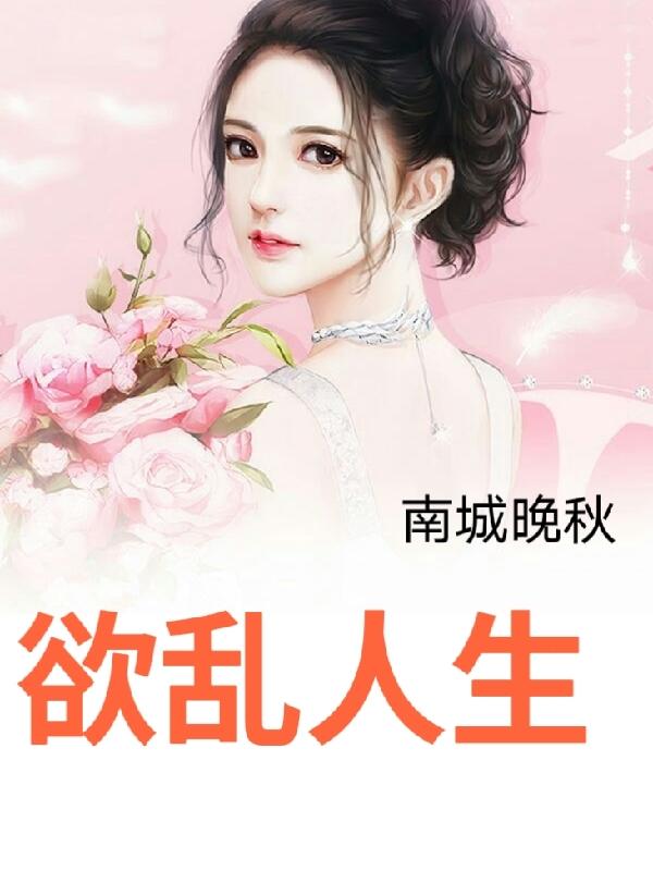 隋唐英雄第三部