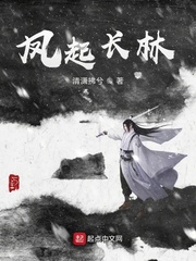 白妇少洁高义小说目录