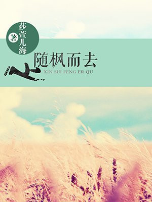 放不下 半截白菜 小说
