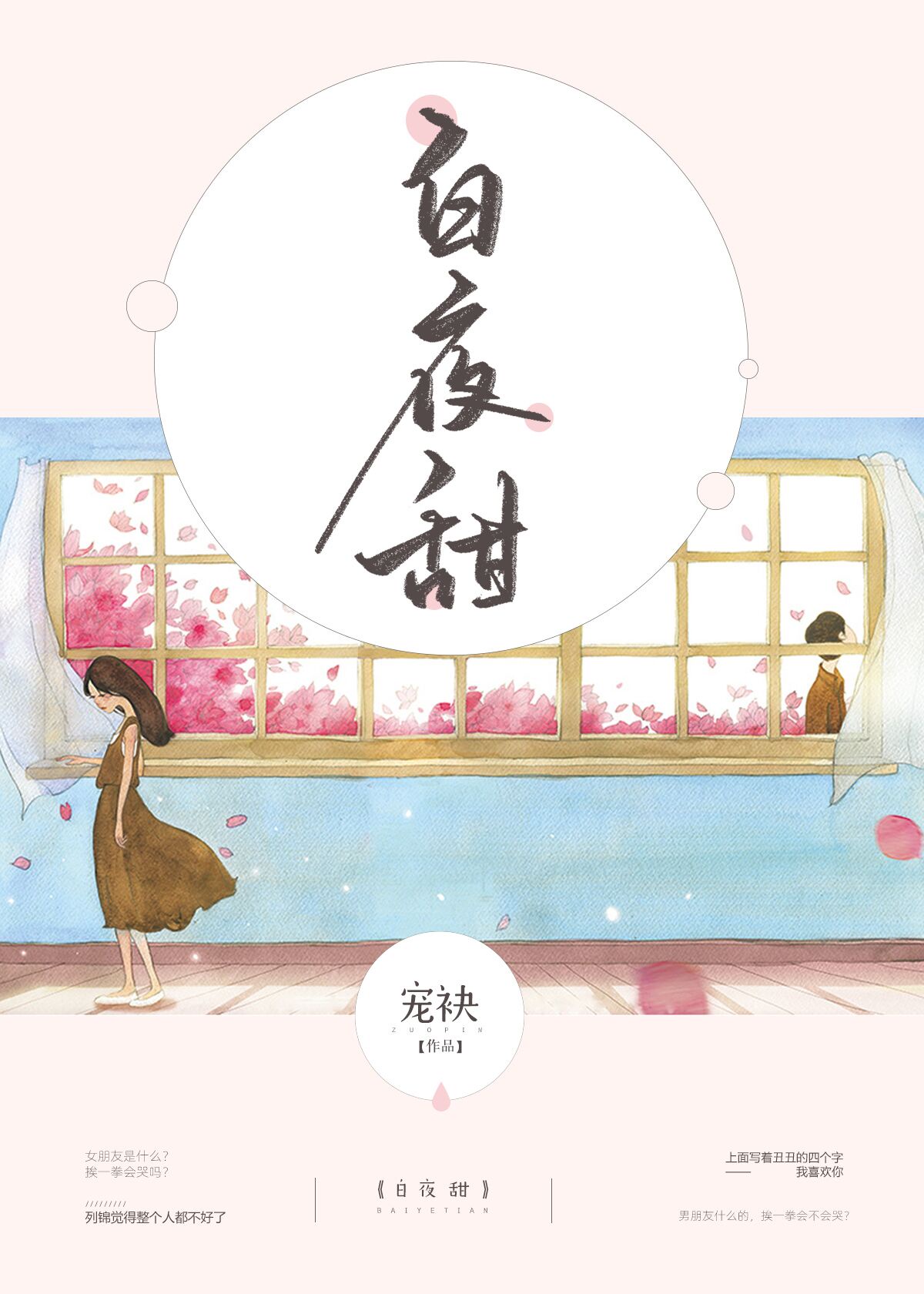狼群行动