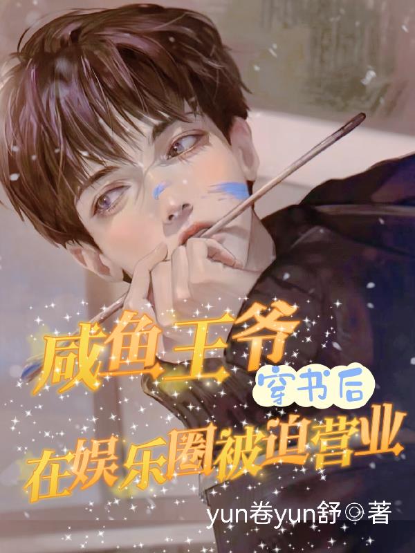 天魔异种
