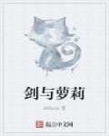 重生俄罗斯牧场主