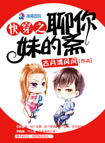 公车诗晴第二部续集