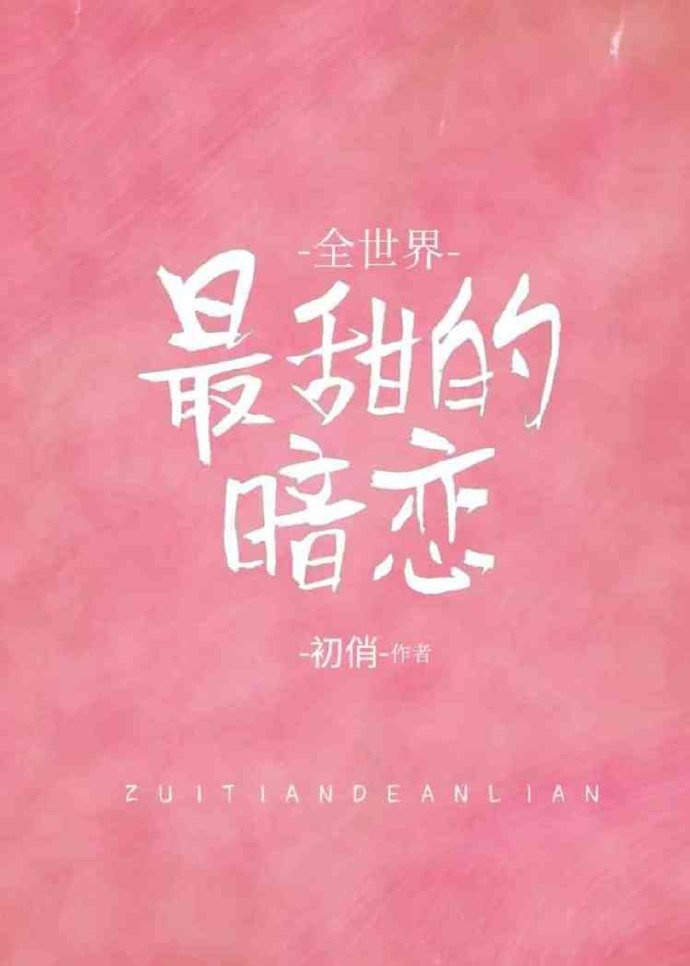 金银花露TXT小说
