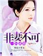 护士的欲望