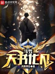 红蝎子3之妖惑人心