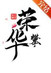 中国有嘻哈复活赛百度云