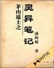 日本vps私人大片