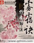 全世界我只喜欢你txt