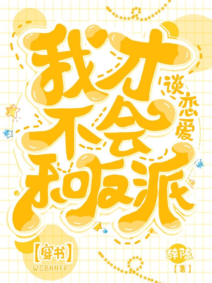 本子吧汉化全彩