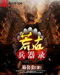 南洋第一邪降