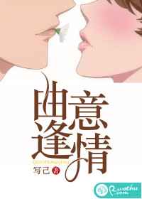 那女人的家