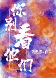 被爱的人