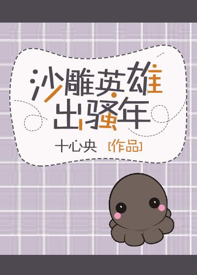 流星蝴蝶剑小蝶被下合欢散