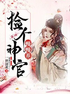 嗯啊好棒啊