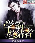 王洋跟他后妈苏蕊的故事