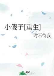 小可爱色情直播app