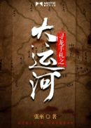 白蔷薇学园 全员侵犯
