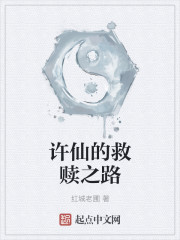 密道追踪之阴兵虎符电影