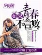 北条麻妃54部合集