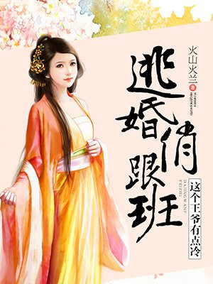 绑架非礼校花的故事