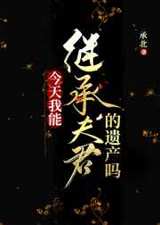 双性受被室友发现啪啪