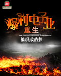 九尾妖狐m毛衣尿失禁