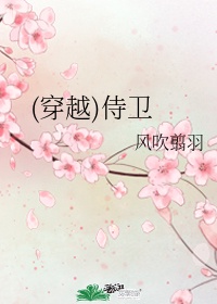 穿越到虫族宠被弃雌虫