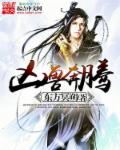果宝特攻3