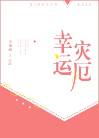 王爷罚王妃受香闺责